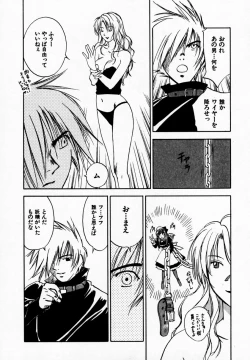 Page 122 of Reinou Tantei Miko / Phantom Hunter Miko 09