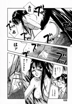 Page 126 of Reinou Tantei Miko / Phantom Hunter Miko 09