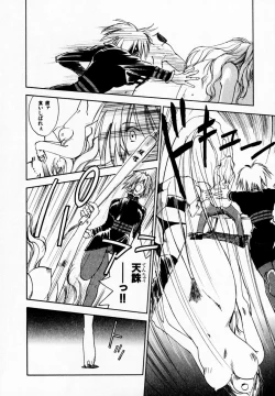 Page 128 of Reinou Tantei Miko / Phantom Hunter Miko 09