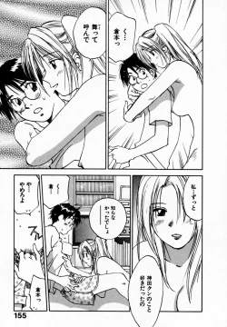 Page 159 of Reinou Tantei Miko / Phantom Hunter Miko 09