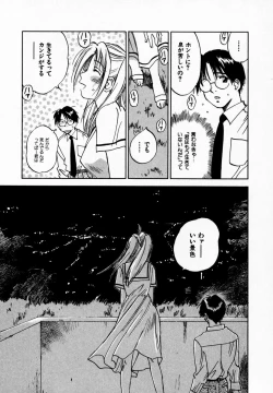 Page 167 of Reinou Tantei Miko / Phantom Hunter Miko 09