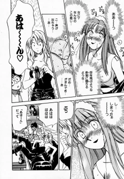 Page 18 of Reinou Tantei Miko / Phantom Hunter Miko 09