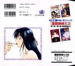 Page 4 of Reinou Tantei Miko / Phantom Hunter Miko 09