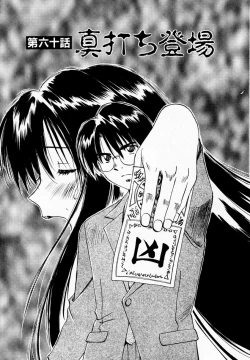 Page 93 of Reinou Tantei Miko / Phantom Hunter Miko 09