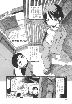 Page 105 of Himitsu no Inugami Kokoko-chan