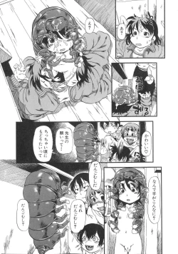 Page 110 of Himitsu no Inugami Kokoko-chan