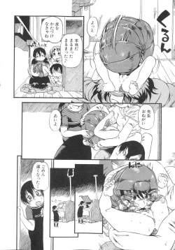 Page 111 of Himitsu no Inugami Kokoko-chan