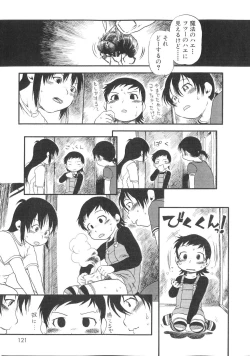 Page 120 of Himitsu no Inugami Kokoko-chan