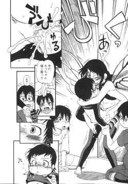 Page 133 of Himitsu no Inugami Kokoko-chan