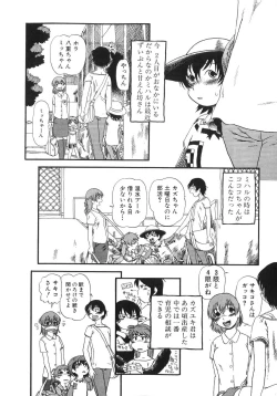 Page 143 of Himitsu no Inugami Kokoko-chan