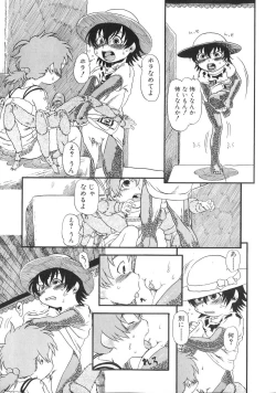 Page 148 of Himitsu no Inugami Kokoko-chan