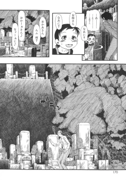 Page 169 of Himitsu no Inugami Kokoko-chan