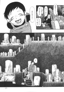 Page 170 of Himitsu no Inugami Kokoko-chan