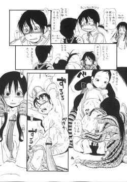 Page 17 of Himitsu no Inugami Kokoko-chan