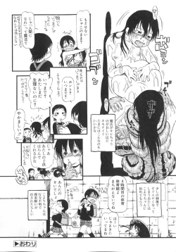 Page 21 of Himitsu no Inugami Kokoko-chan