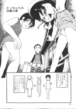 Page 23 of Himitsu no Inugami Kokoko-chan