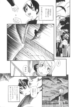 Page 72 of Himitsu no Inugami Kokoko-chan