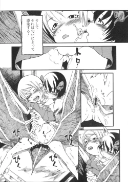 Page 78 of Himitsu no Inugami Kokoko-chan