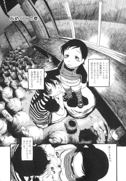 Page 7 of Himitsu no Inugami Kokoko-chan