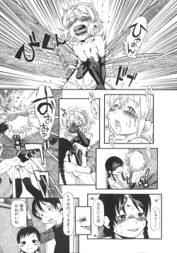 Page 90 of Himitsu no Inugami Kokoko-chan