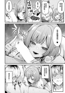 Page 102 of Kouhai Kanjo Tsujinaka-Chan + Koi ni Naru made + Mou Ichido, Shite Mitai.