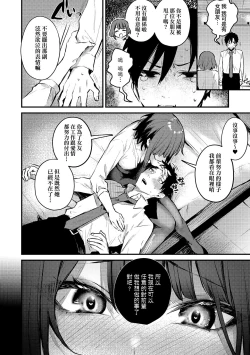 Page 13 of Kouhai Kanjo Tsujinaka-Chan + Koi ni Naru made + Mou Ichido, Shite Mitai.