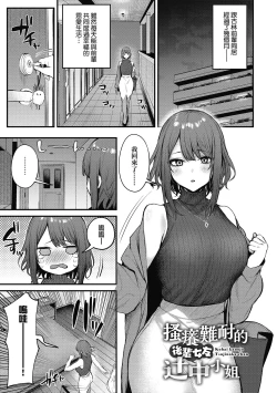 Page 60 of Kouhai Kanjo Tsujinaka-Chan + Koi ni Naru made + Mou Ichido, Shite Mitai.