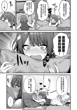 Page 62 of Kouhai Kanjo Tsujinaka-Chan + Koi ni Naru made + Mou Ichido, Shite Mitai.
