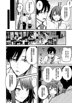 Page 7 of Kouhai Kanjo Tsujinaka-Chan + Koi ni Naru made + Mou Ichido, Shite Mitai.