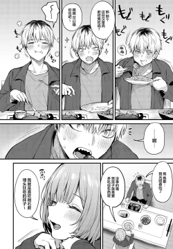 Page 88 of Kouhai Kanjo Tsujinaka-Chan + Koi ni Naru made + Mou Ichido, Shite Mitai.