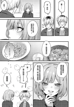 Page 89 of Kouhai Kanjo Tsujinaka-Chan + Koi ni Naru made + Mou Ichido, Shite Mitai.