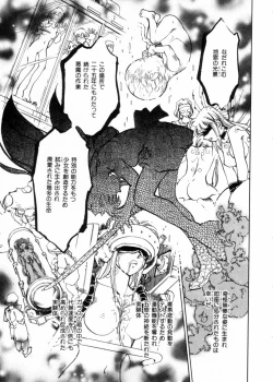 Page 102 of Sarai Vol.10