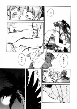 Page 167 of Sarai Vol.10