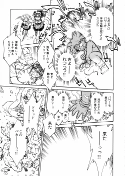 Page 173 of Sarai Vol.10