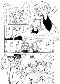 Page 177 of Sarai Vol.10