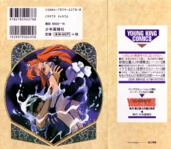 Page 196 of Sarai Vol.10