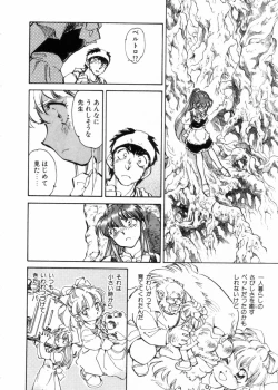 Page 19 of Sarai Vol.10