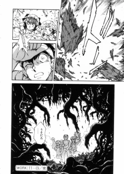 Page 23 of Sarai Vol.10