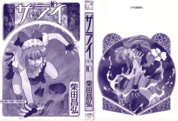 Page 2 of Sarai Vol.10