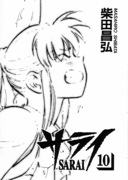 Page 6 of Sarai Vol.10