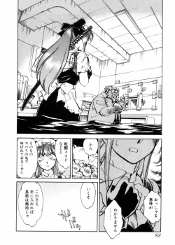 Page 85 of Sarai Vol.10