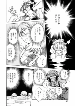 Page 93 of Sarai Vol.10