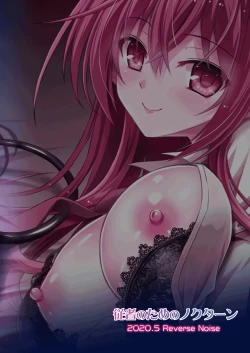 Page 26 of Juusha no Tame no Nocturne