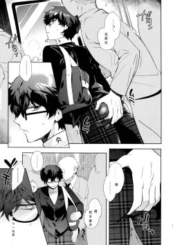 Page 24 of Playing Joker 2