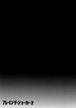 Page 40 of Playing Joker 2