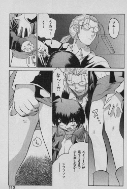 Page 115 of SPEED Vol. 02