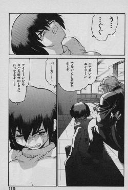 Page 121 of SPEED Vol. 02