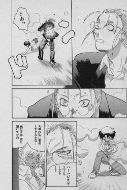 Page 128 of SPEED Vol. 02