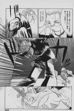 Page 129 of SPEED Vol. 02