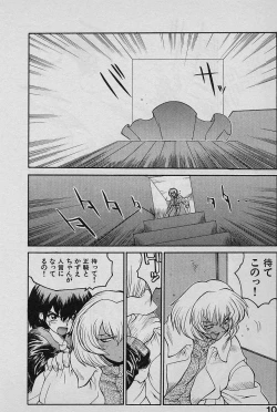 Page 12 of SPEED Vol. 02